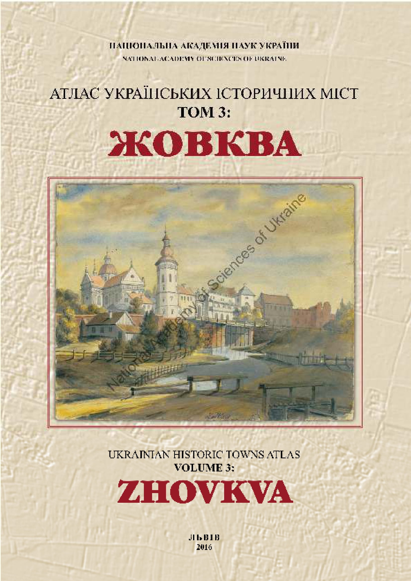 Zhovkva no3.cover